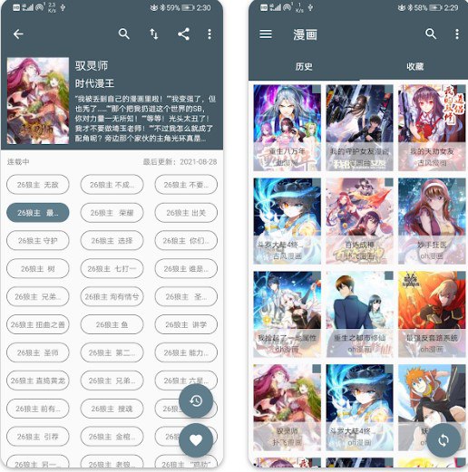 拷贝漫画-海量免费丰富漫画 v2.2.3 第三方版v2.3.4 去广告纯净版修复版