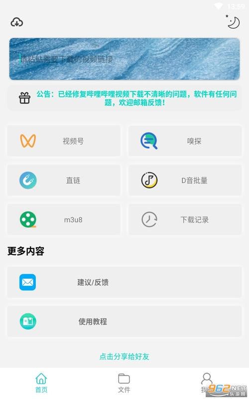 万能下载Pro v2.1.9 抖音、快手、皮皮虾等短视频无水印解析下载，解锁高级版