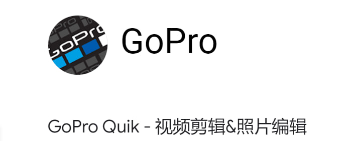 GoPro Quik - 视频编辑器 v13.1.1