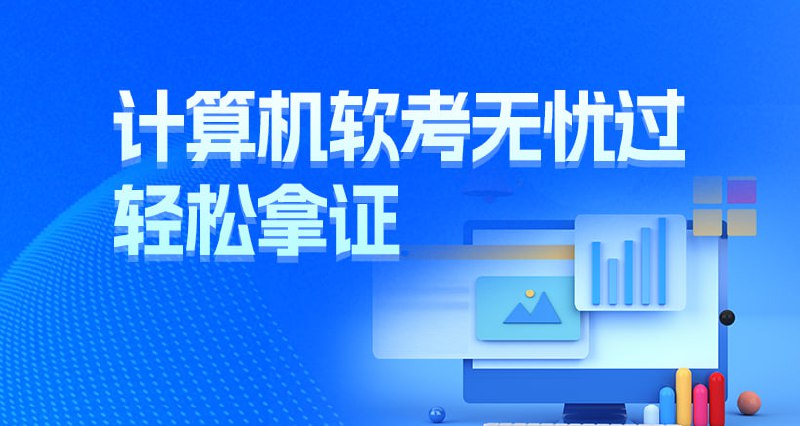 【黑马程序员】2024软考软件设计师核心知识点精讲