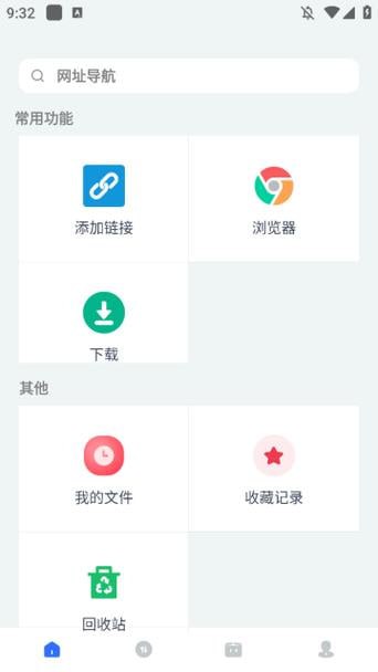 二驴下载 v1.2.5 磁力下载器，支持多种方式下载，去广告解锁会员版