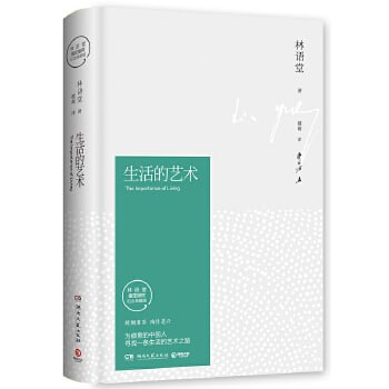 生活的艺术 浮生若梦，不妨为欢几何【套装共5册】 央视《朗读者》倾情推荐