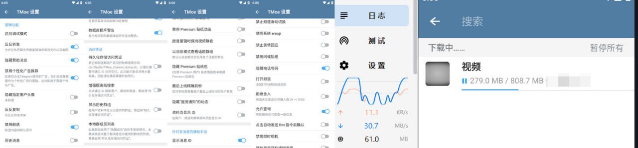 [安卓]Telegram v11.2.3 高级版 本地会员解锁 增强下载速度