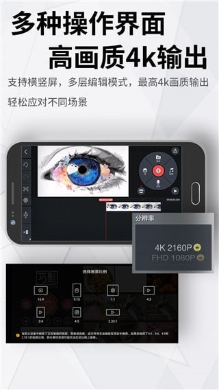 巧影 v7.5.3.33840.GP KineMaster，视频、音频、图片编辑器，高级版