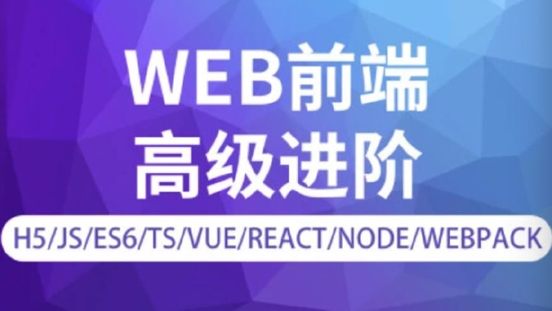 【金渡教育】Web前端高级进阶VIP班9期