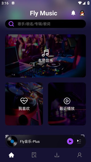 Fly音乐 v1.2.8 飞翔音乐，界面美观的音乐听歌、搜索、下载软件，解锁专业版