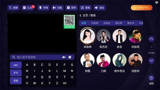 想唱就唱 KTV安卓TV版 v2.15.63 解锁VIP会员版