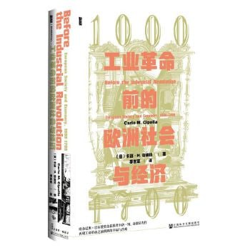 《工业革命前的欧洲社会与经济，1000-1700》对历史问题和思想进行了广泛的探讨