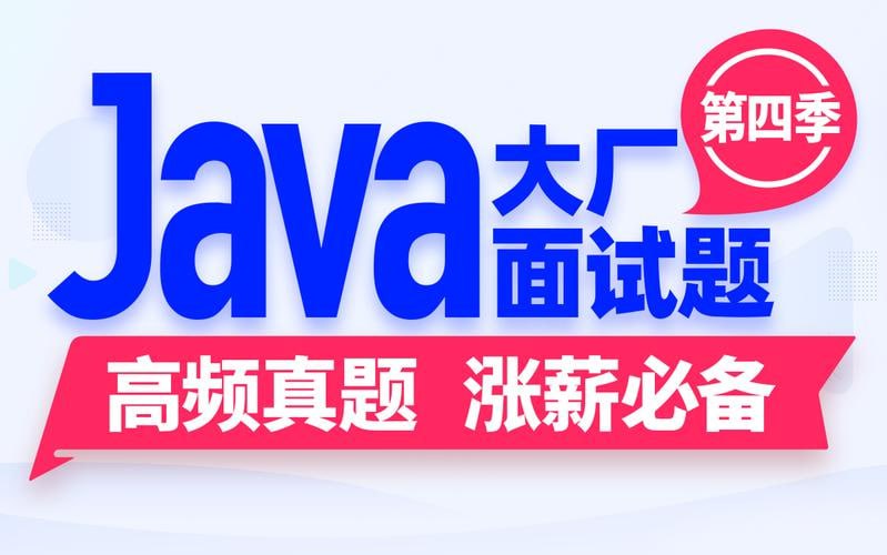 尚硅谷-Java大厂面试题第4季-带源码课件