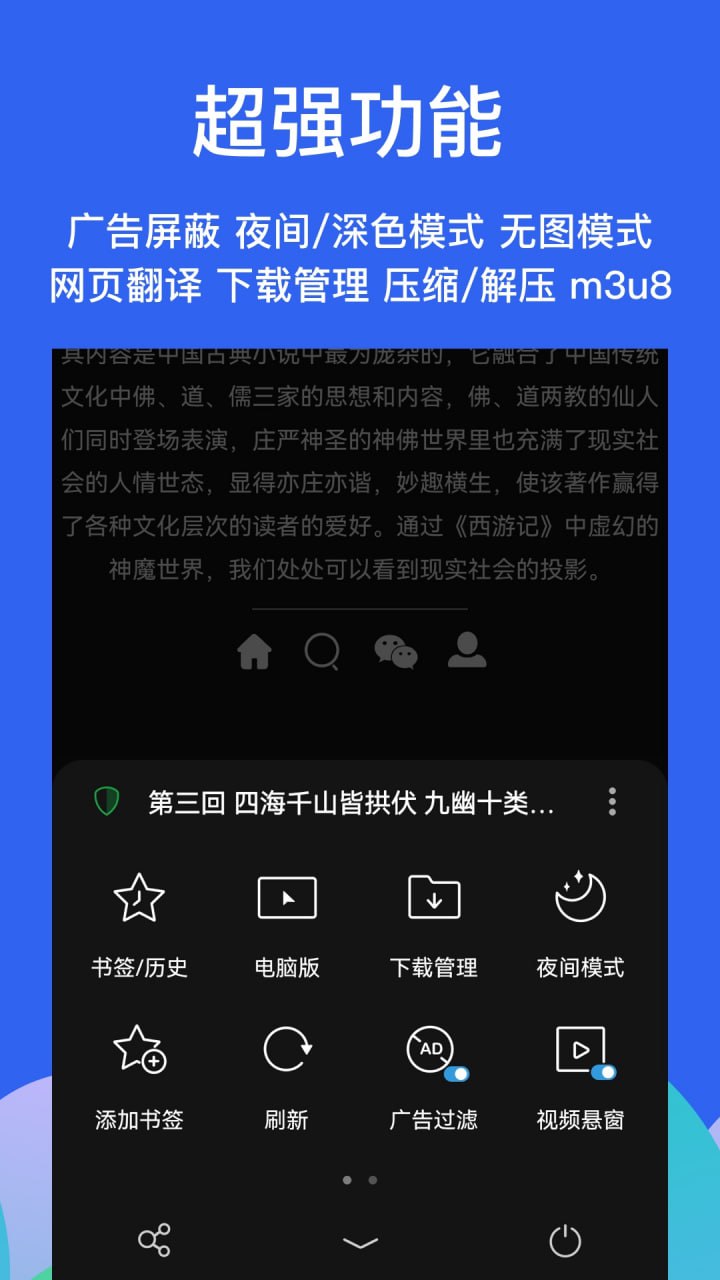 Alook v9.5 极简无广告，注重用户隐私安全的掌上极速浏览器