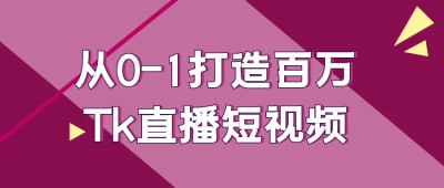 木兰解决实体店铺获客特训营