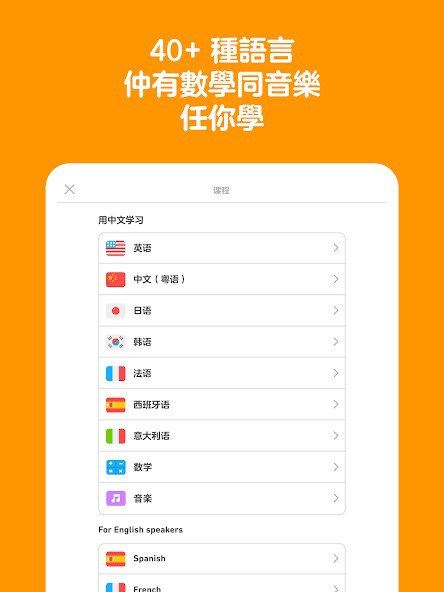 Android 多邻国 v6.12.0 高级【最新破解版】