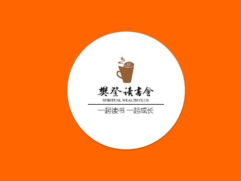 《樊登读书会》2024年合集插图 《樊登读书会》2024年合集