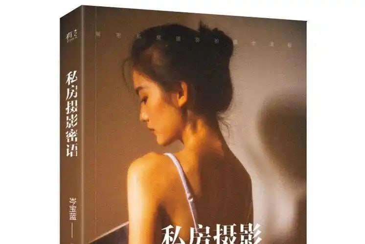 《私房摄影系列书》套装2册 私房摄影密语全彩 香气的欲望[pdf]