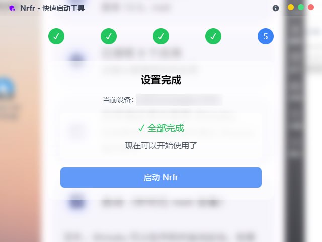 Nrfr 免 Root 的 SIM 卡国家码修改工具