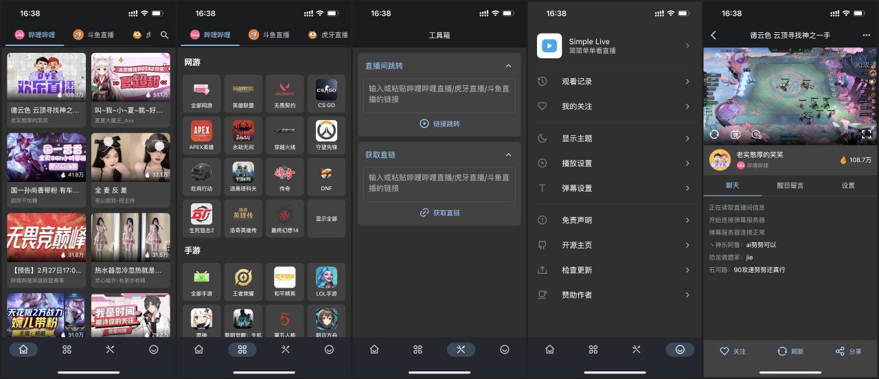 Android Simple Live  (直播聚合)   v1.7.5 【安卓直播软件】