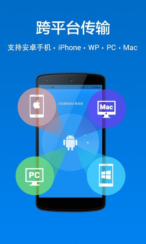 SHAREit v6.51.18 茄子快传，文件传输文件管理工具，解锁高级会员版