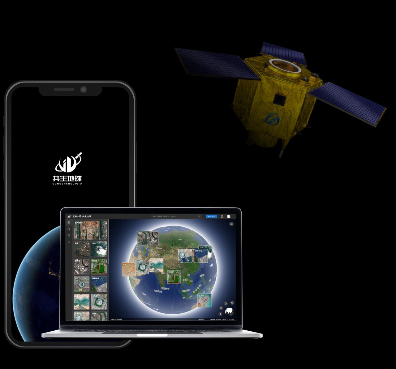 Android 共生地球 v1.1.19 【安卓高清地图软件】插图 Android 共生地球 v1.1.19 【安卓高清地图软件】