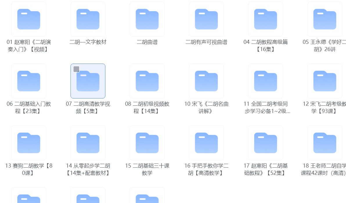 大师亲授 二胡从入门到高手全套付费教程插图 大师亲授 二胡从入门到高手全套付费教程