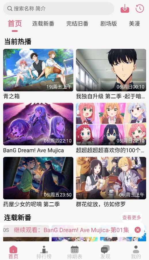 安卓影视软件合集 【25.02.12】