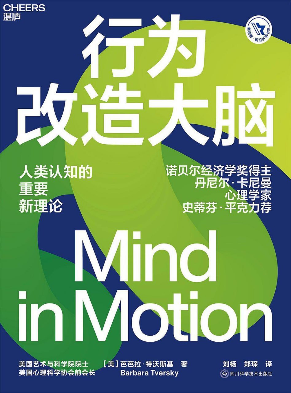 行为改造大脑 [人文社科] [pdf+全格式]