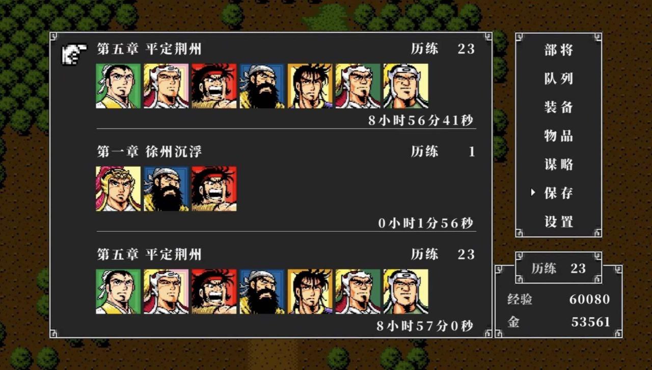 吞食天地2  v1.0.5    最新版+高清修复版+单机畅玩