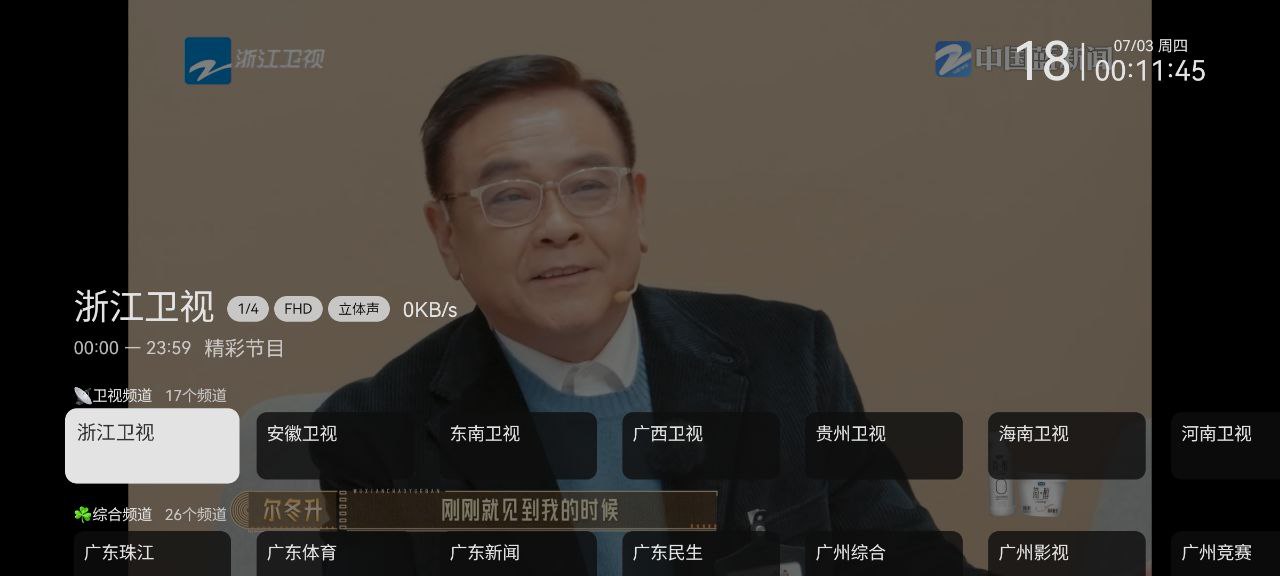 时光未央电视   v241101   电视+央视+地方+卫视