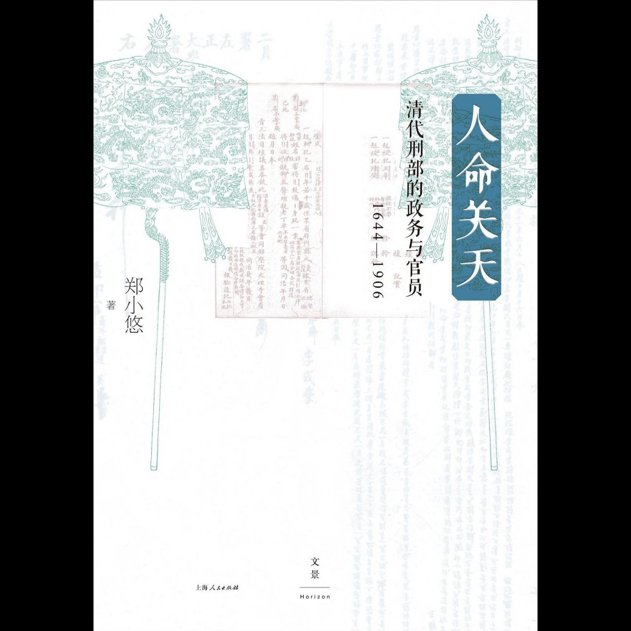 【电子书】人命关天 全格式插图 【电子书】人命关天 全格式