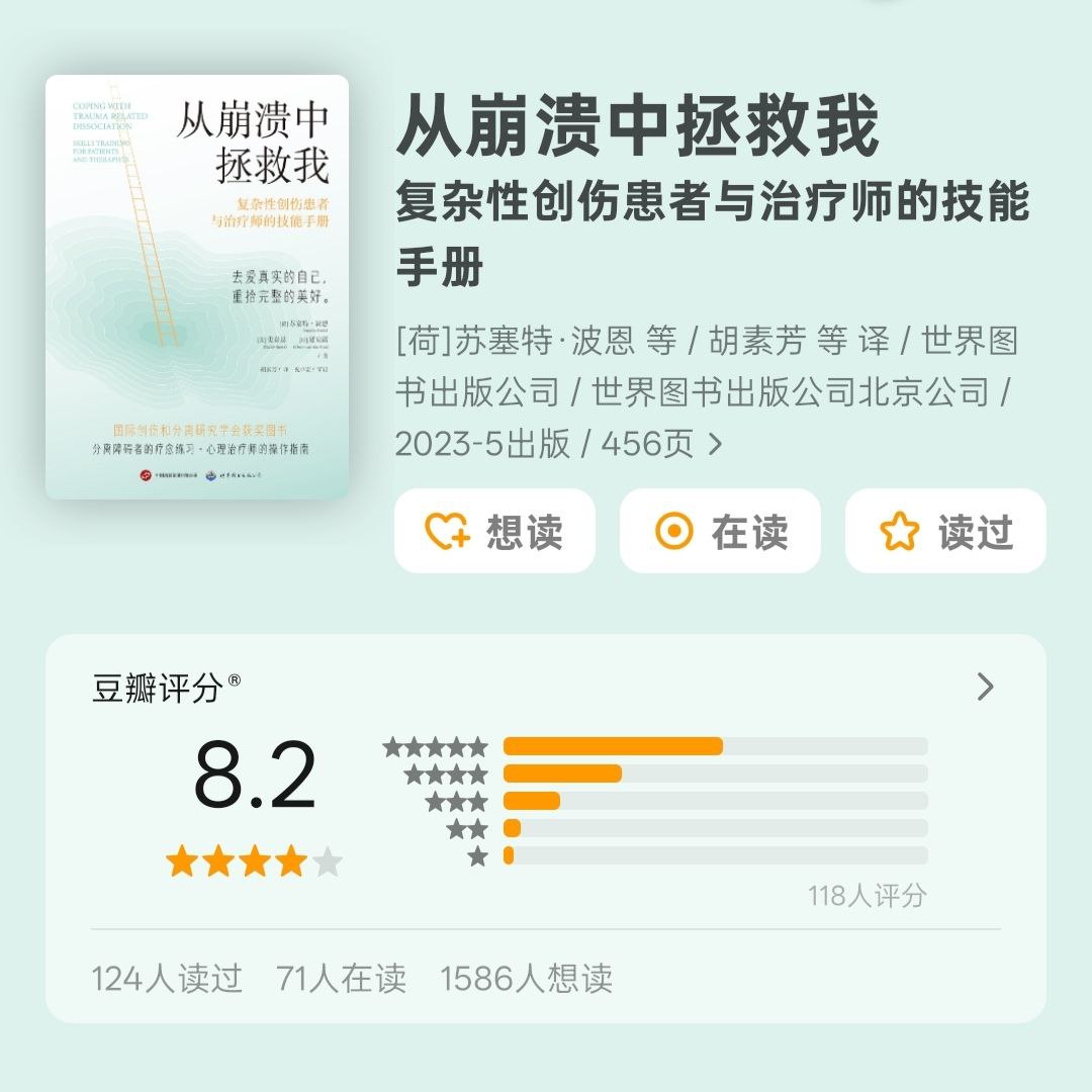 【电子书】从崩溃中拯救我 全格式插图 【电子书】从崩溃中拯救我 全格式