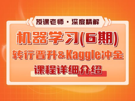 【数据技术课堂】机器学习实战插图 【数据技术课堂】机器学习实战