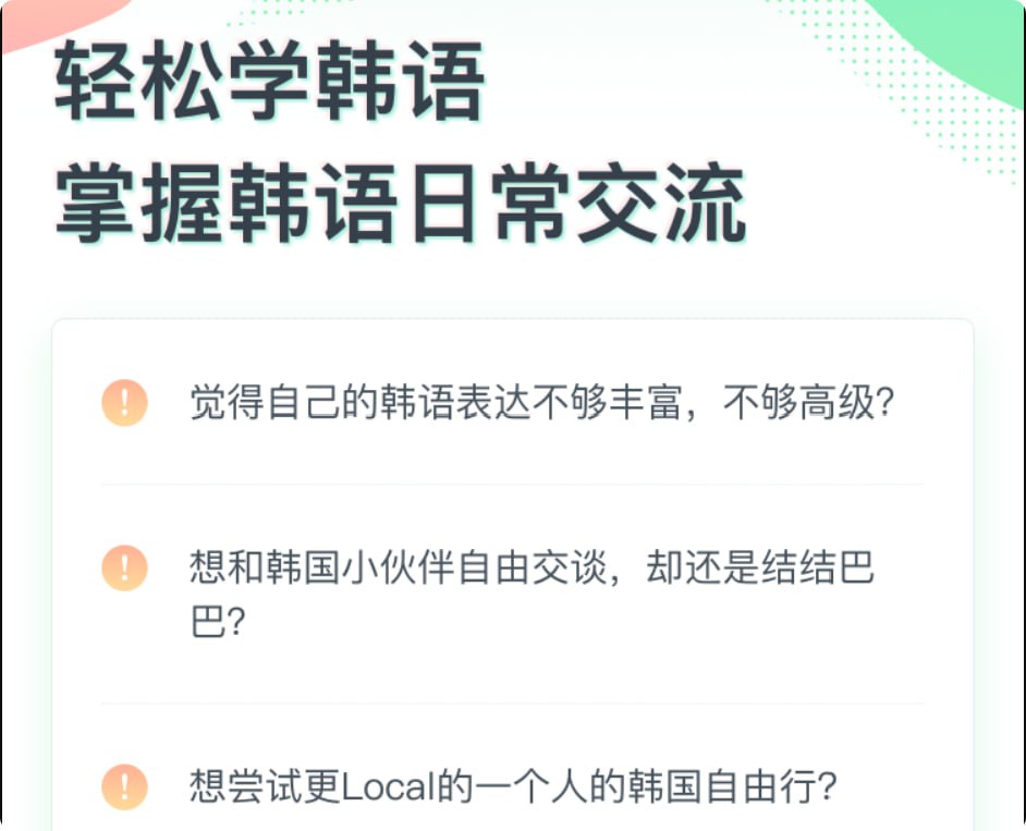 蜗牛韩语公社：韩语中级-入门精讲班