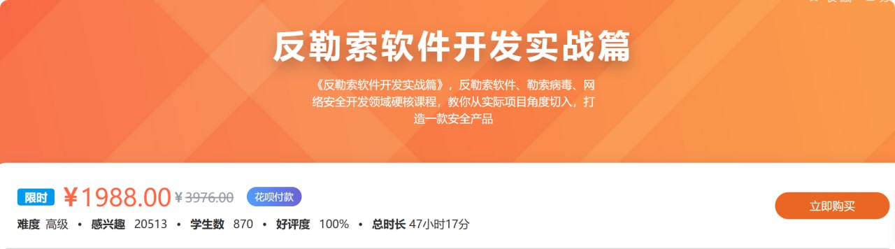 【看雪论坛】反勒索软件开发实战篇插图 【看雪论坛】反勒索软件开发实战篇