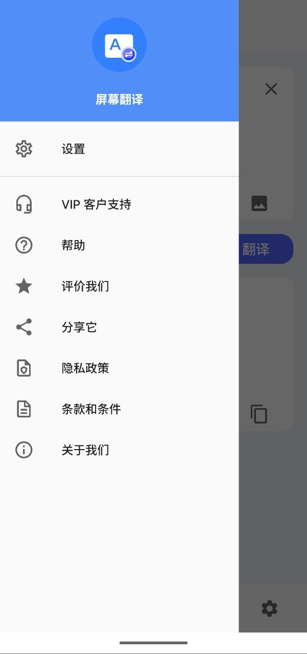 屏幕翻译 v3.1.0 解锁+翻译+手机软件+扫描翻译插图 屏幕翻译 v3.1.0 解锁+翻译+手机软件+扫描翻译
