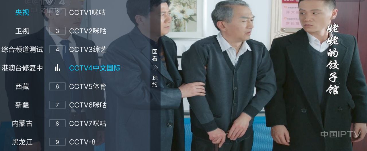 蓝光直播  v5.2.0    央视+卫视+港澳台+地方台等多个频道分类+多个4K线路+4k