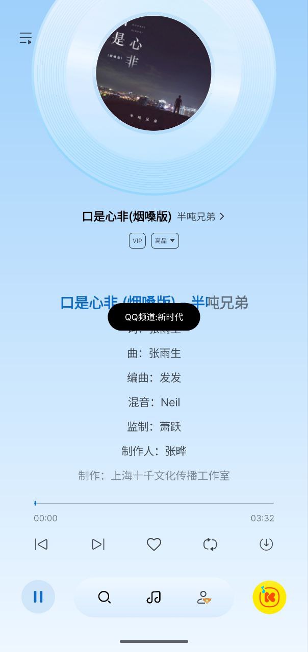 酷我音乐极简版   v1.0.0.23  去广告+去更新+畅听音乐+免费下音乐