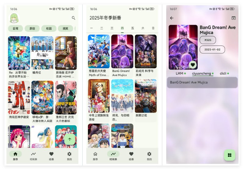 Kazumi是一款追番神器，汇聚海量动漫资源