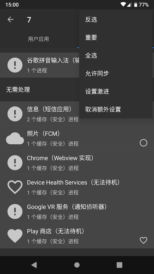 [安卓]黑阈 v4.2.26 免root压制后台应用APP