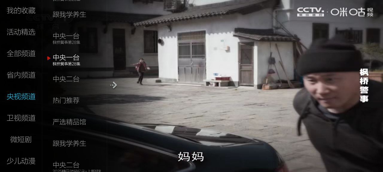 小薇电视足道版  v2.9.7.6   央视+卫视+地方+微剧