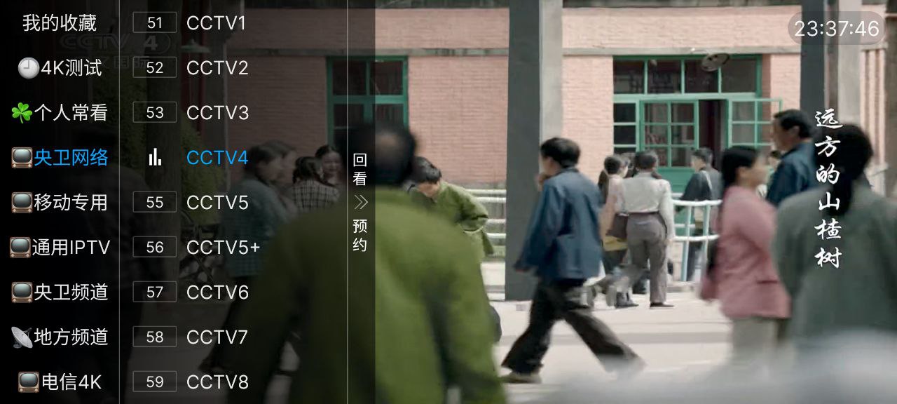 直播大全  v1.4.2   软件+手机软件+电视软件+央视+卫视+地方+电影