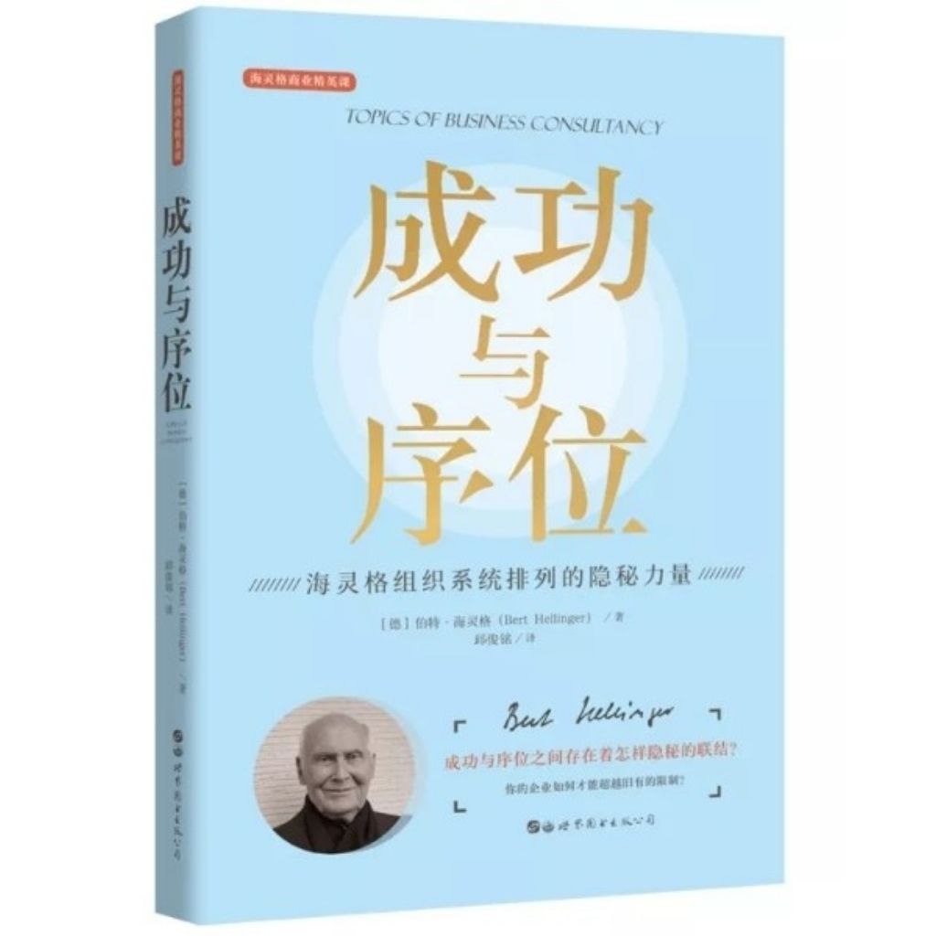 【电子书】成功与序位 全格式插图 【电子书】成功与序位 全格式
