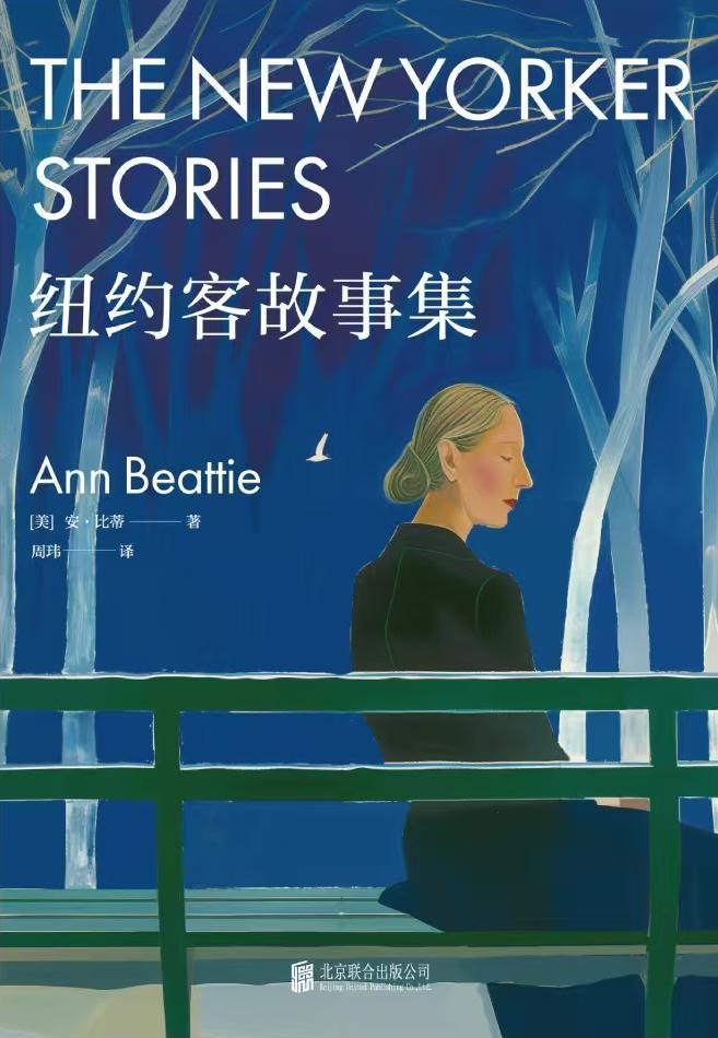 《纽约客故事集》(azw3+epub+mobi+pdf)