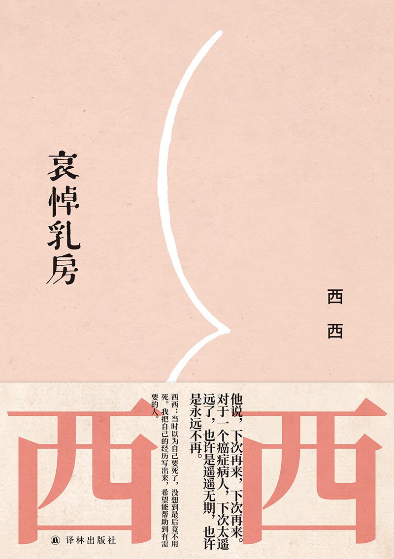 《哀悼乳房》(azw3+epub+mobi+pdf)