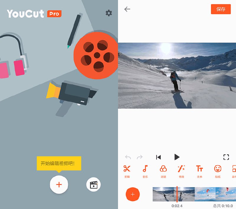YouCut v1.693.1212 视频编辑，视频剪辑与vlog制作工具，解锁专业版