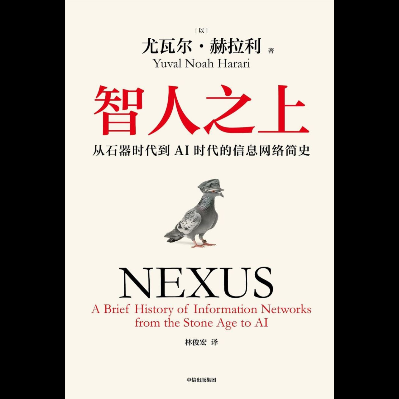 【电子书】智人之上 全格式