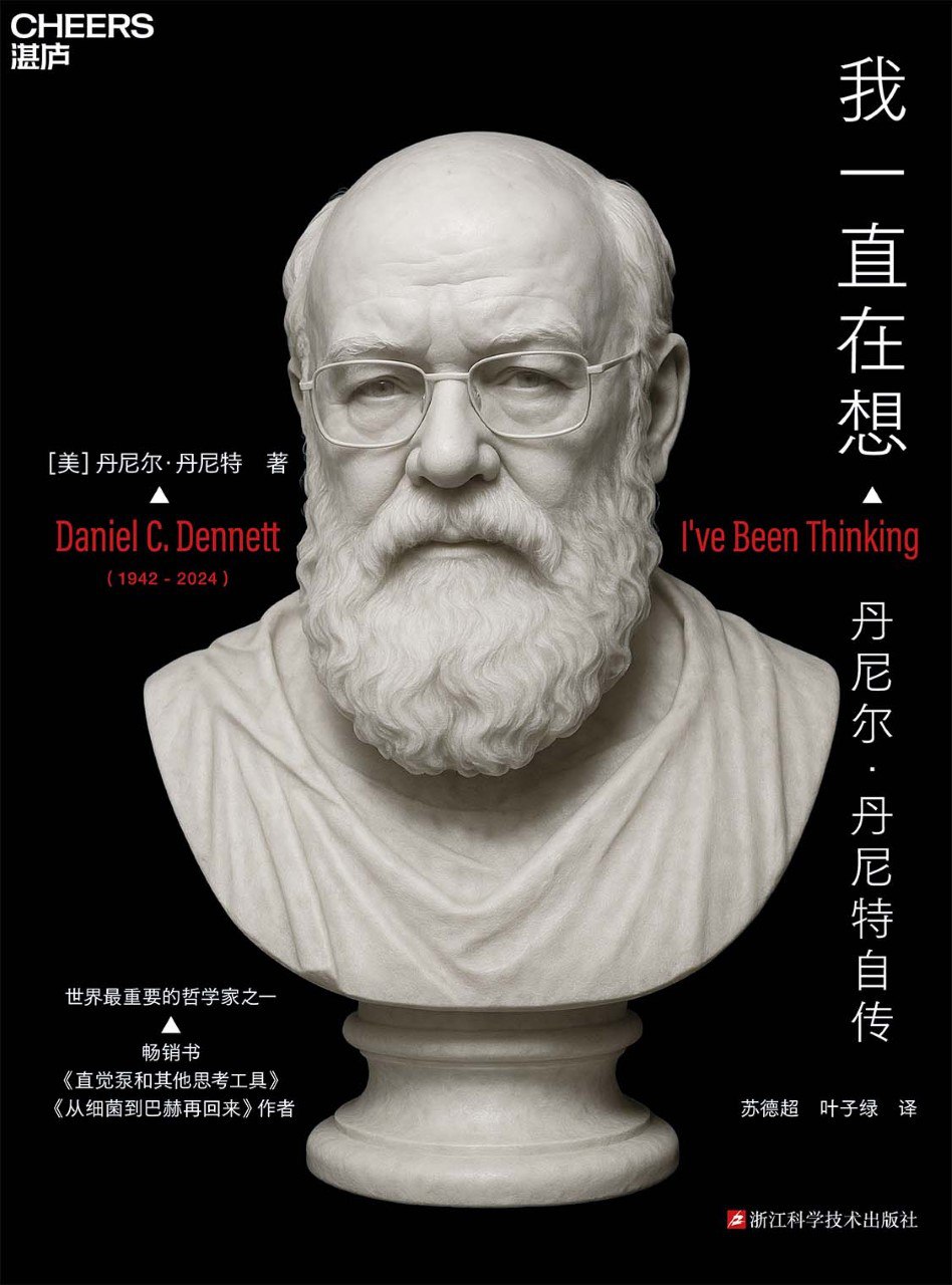 《我一直在想》(azw3+epub+mobi+pdf)