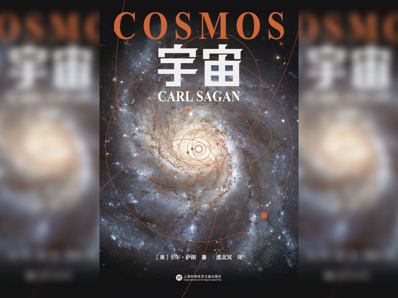 【电子书】宇宙 全格式