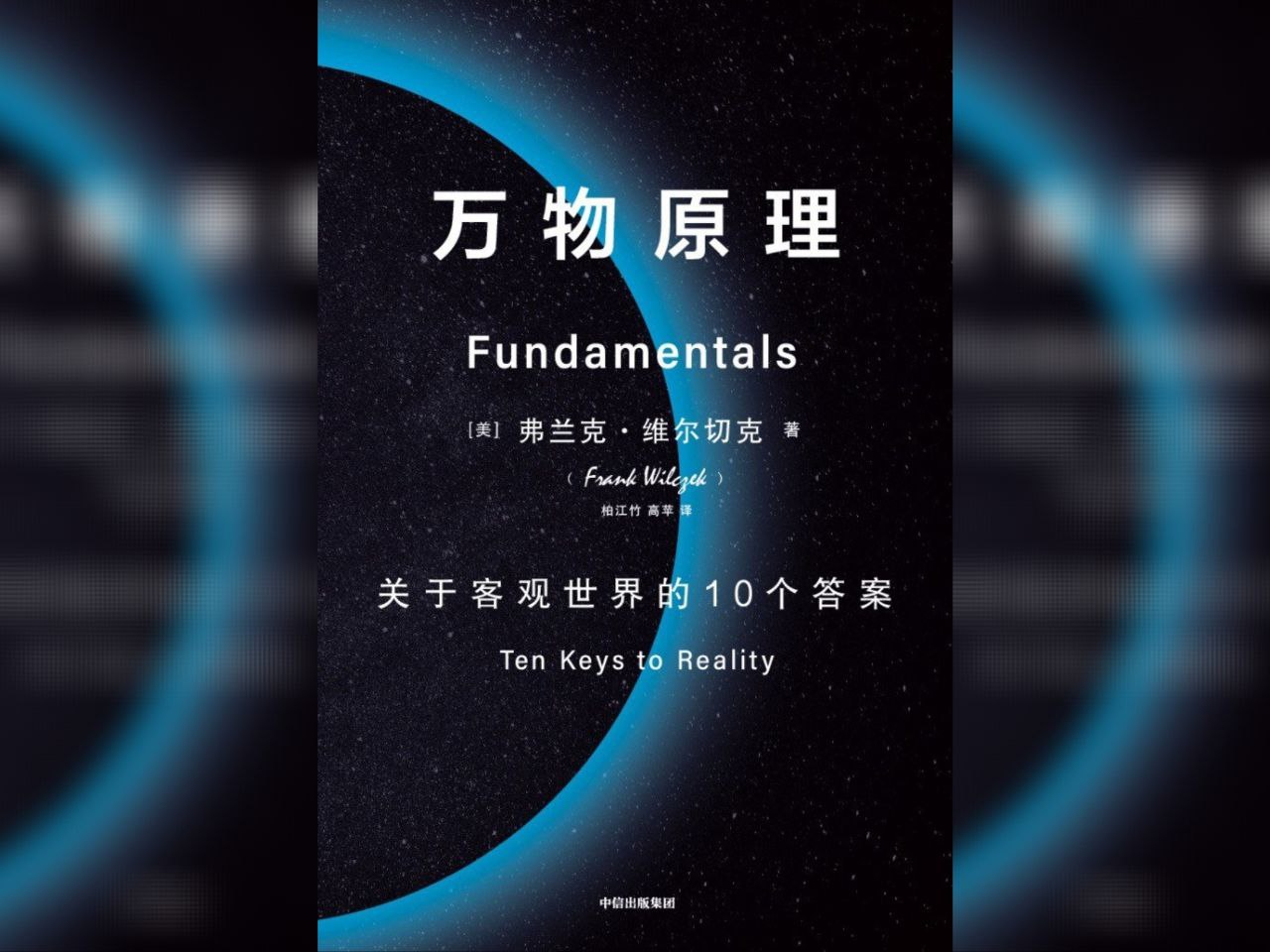 【电子书】万物原理 全格式插图 【电子书】万物原理 全格式