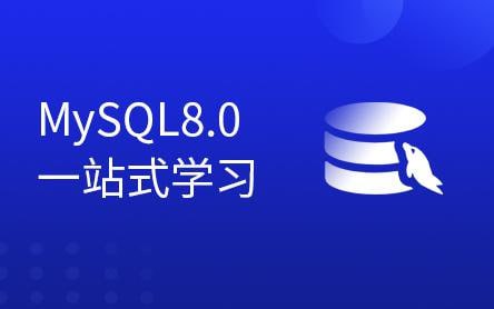 【黑马程序员】4天学完MySQL数据库 – 2018插图 【黑马程序员】4天学完MySQL数据库 - 2018