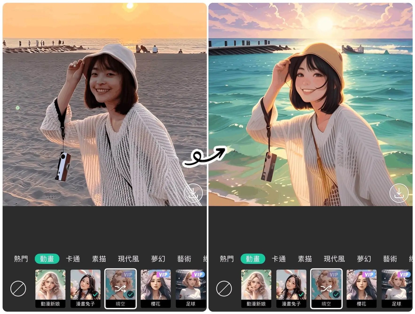 ToonApp v3.1.58 卡通照片编辑,图片转卡通,解锁专业版插图 ToonApp v3.1.58 卡通照片编辑,图片转卡通,解锁专业版