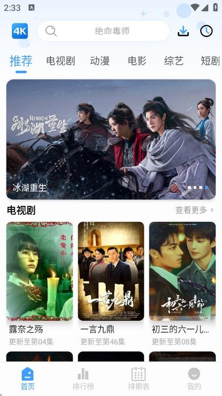 4K影视 v6.0.0 高清影视软件,多路线,弹幕式,去广告纯净版插图 4K影视 v6.0.0 高清影视软件,多路线,弹幕式,去广告纯净版